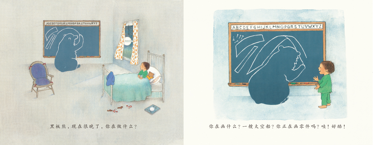 神奇的黑板熊 (06),绘本,绘本故事,绘本阅读,故事书,童书,图画书,课外阅读